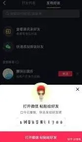 抖音微信好友信息查询技巧分享