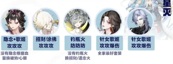 阴阳师决猎