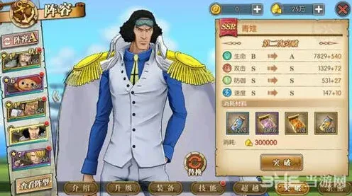 航海王青雉突破材料获取技巧分享