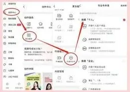 小红书开店申请流程步骤指南