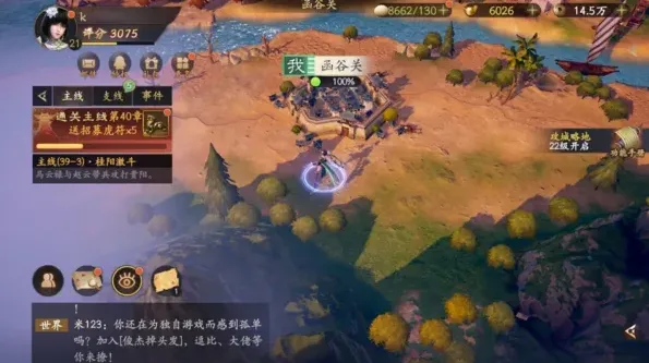 逐鹿地点