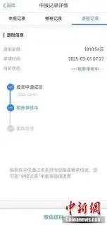 个人所得税是什么
