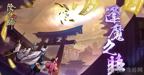 阴阳师蜃气楼首领打法详解
