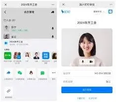 微信钉钉会议使用步骤指南