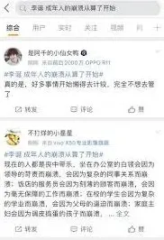 微博情绪崩溃怎么办调节方法