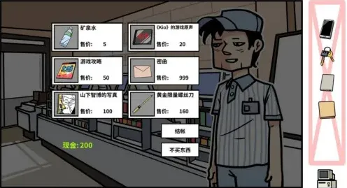 《少年的人间奇遇》老婆线攻略玩法教程