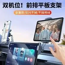 《高德地图》投屏汽车中控屏完整指南
