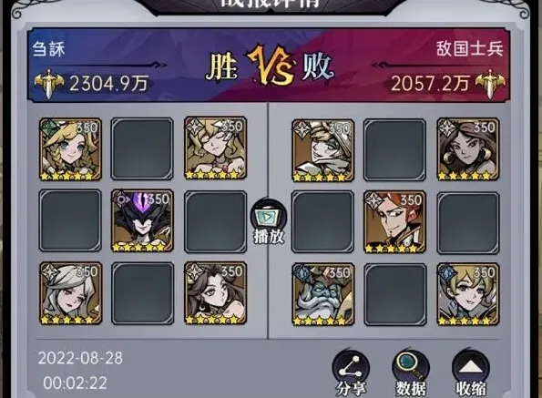 命运物语