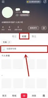 小红书笔记收藏对方知道不知道