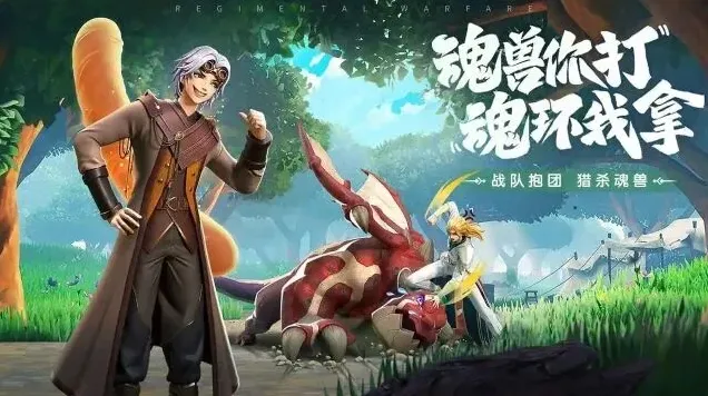 斗罗大陆精品银皇晶石获取技巧详解