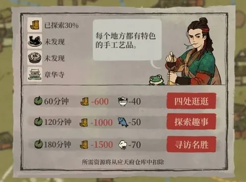 江南百景图徐霞客游记四周路线详解