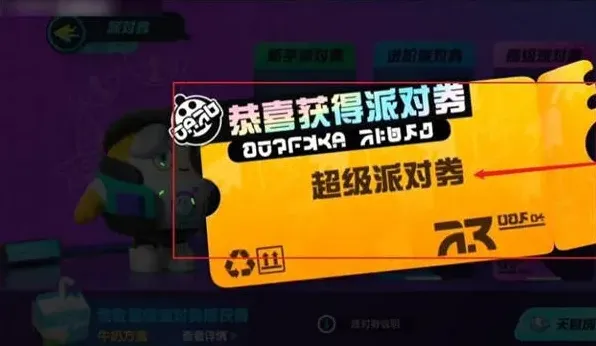 蛋仔派对获取