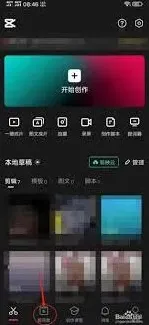 《剪映》九宫格视频教程完整指南