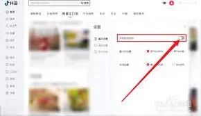抖音电脑版自启设置关闭教程