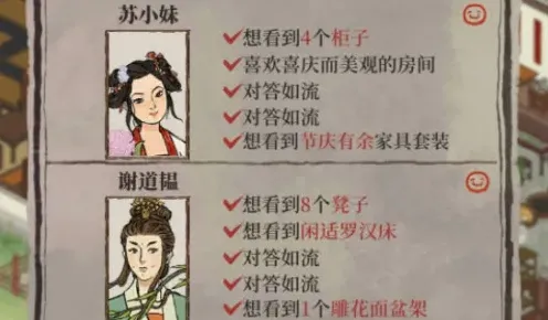 江南百景图答案是什么