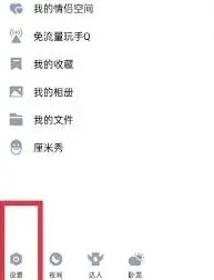 如何正确删除QQ小世界