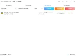 百度网盘下载速度慢提升技巧教程
