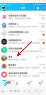 教你如何关闭QQ一起听歌