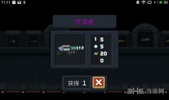 元气骑士肃清