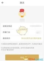 收钱吧店员管理步骤指南