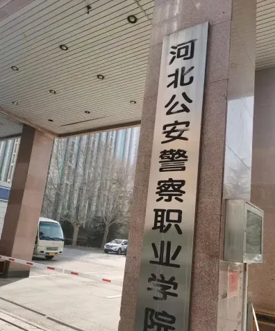 学院