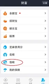 微信还呗借钱完整指南教程
