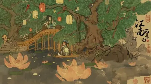 江南百景图百景