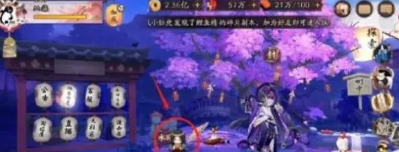 阴阳师踏月寻踪人偶位置全攻略