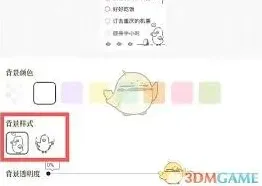 《笔记》桌面计划设置方法分享