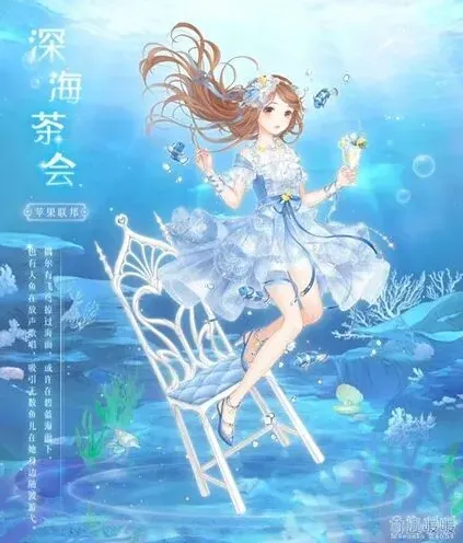 奇迹暖暖深海茶会怎么获得 拾光之屿活动详解