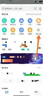 高德地图交通信息显示错误排查处理方法