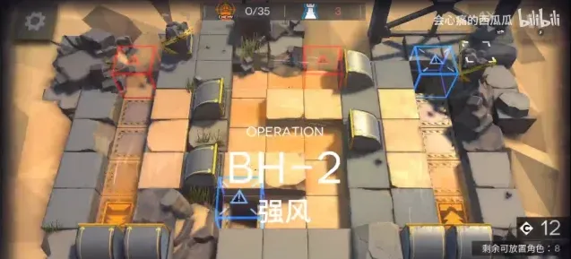明日方舟BH-2完美攻略