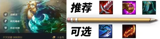 金铲铲之战s7重骑熊运营技巧分享