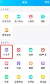 QQ如何删除
