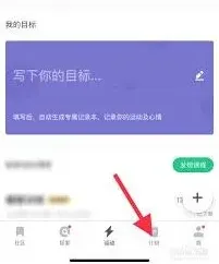 Keep定制计划操作教程指南