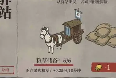 江南百景图路边野果获取技巧教程