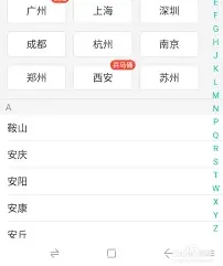支付宝美团外卖
