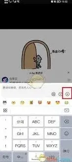 抖音评论发图片表情包操作指南