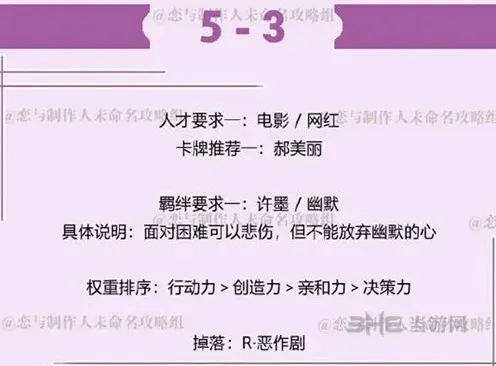 恋与制作人许墨