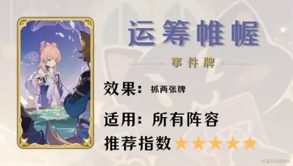 原神七圣召唤卡牌购买攻略指南详解