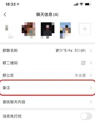 微信设置备注详细步骤