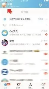 QQ聊天记录