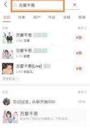 全民K歌全民