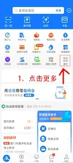 《支付宝》口令红包完整指南
