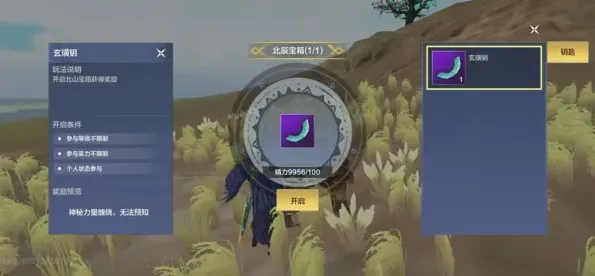 妄想山海玄璜钥获取全面攻略