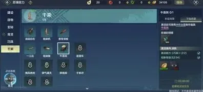 妄想山海一江远解锁方法攻略