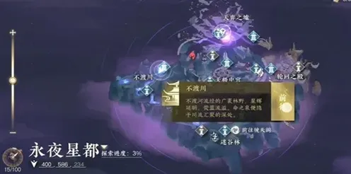 逆水寒日出有曜奇遇任务全流程