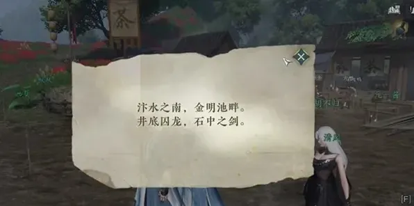 逆水寒手游洞天承影奇遇完成指南
