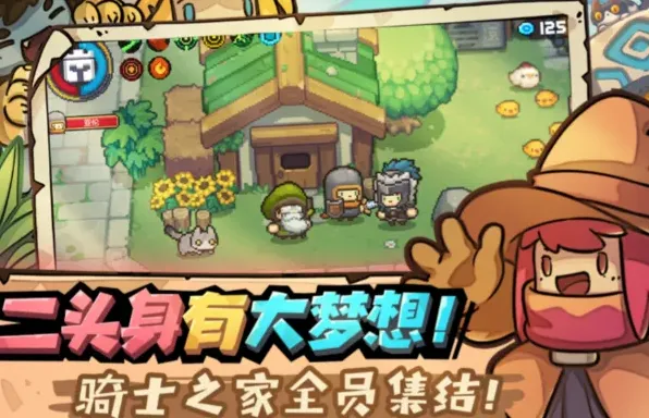 元气骑士前传流派选择流派玩法攻略指南