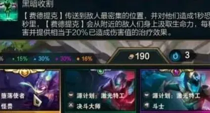 金铲铲之战稻草人出装玩法技巧